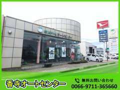 株式会社JAドリームは兵庫県西部エリアを中心に3店舗ございます。全ての店舗に近畿運輸局認証工場を併設しております！