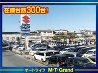 オートライフM.T.Grand 本店