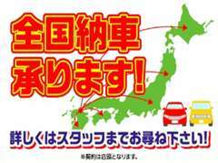 愛知県外、東海地方以外のお客様もお気軽にお問い合わせください。