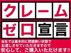 当社では、基本的に問題無い状態でお渡しさせていただきますので、安心してご購入いただけます！