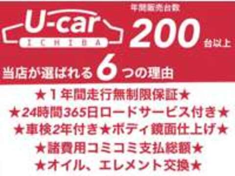 U-carICHIBA静岡　丸子店 