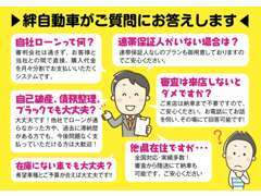 こちら以外のご質問がありましたら、お気軽にお問い合わせ下さい！！