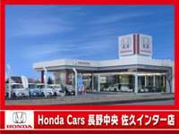 （株）ホンダカーズ長野中央　佐久インター店 U-Selectコーナー