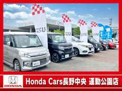 ◇中古展示車は10台ほどございます！ホンダカーズ長野中央全店からお希望の中古車をお探しすつことも出来ます！◇