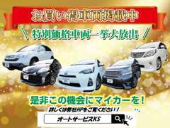 お買い得車両も満載です！是非一度、弊社ホームページもご覧ください。https://auto-service-ks.com/