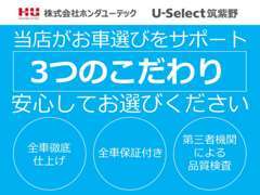 当店では第三者機関のAISにて公平なチェックを受けた車両評価書および一年間の保証付きで販売しております（一部3ヶ月保証あり）