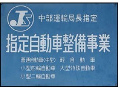 販売はもちろんの事、自社指定工場完備ですので、車検から整備、鈑金まで幅広く対応いたします。