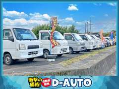 ご希望の車が無い場合でも、全国からお探しいたしますのでお任せください！