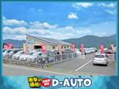 D-Auto南信州飯島店