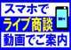 日産東京販売 ピーズステージ新小岩