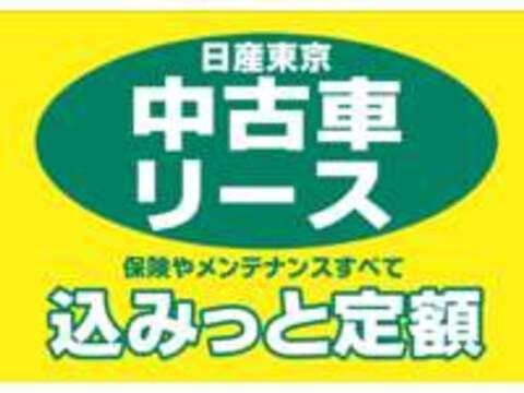 日産東京販売 レッドステーション府中白糸台店