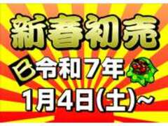 日産東京販売レッドステーション府中白糸台店