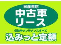 日産東京販売 P’sステージ谷原