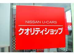 ★当店はクオリティショップです★豊富な知識と経験で車選びからアフターフォローまで責任をもって対応いたします。