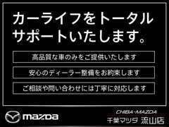 皆様のカーライフをトータルササポートいたします！どんなことでもお気軽にご相談ください♪