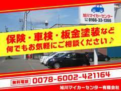 保険・車検・板金塗装など何でもお気軽にご相談ください♪