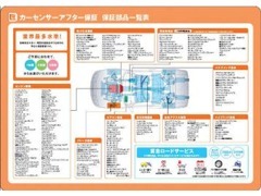 当店は最長3年の長期保証取扱店です。遠方のお客様でも最寄りのディラーにて修理が可能です。ハイブリット車も加入できます。