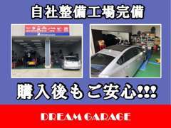自社整備工場を完備しております！整備のお問合せもお気軽に！