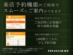 通常のお問合せよりもスムーズにご案内出来ます！