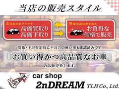 【買取車両専門店】買取車は仕入れに余分なコストがかからず、品質の高いお車に厳選できる為、多数のメリットがございます。