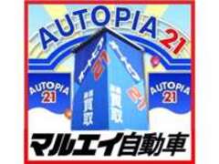 マルエイ自動車オートピア21　鹿児島店