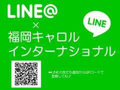ラインからのお問合せもOK！　QRコードを読み取ってお友達登録してくださいね！