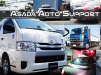 Asada　auto　support アサダオートサポート
