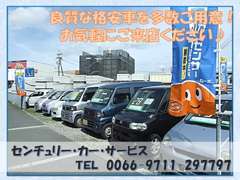 高槻支店です！軽自動車、小型車中心です。府道14号唐崎西交差点の近くです。