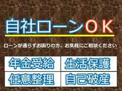 オートローンでお困りの方自社分割での購入可能です！※審査が必要です。詳しくはスタッフまで。