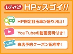 「未使用車レディバグ」で検索！