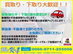 買取り・下取りも承っております！お気軽にご相談ください♪
