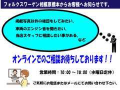 ☆オンライン商談実施しております☆詳しくは042-700-8810まで！