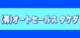 オートセールス　タケダ null
