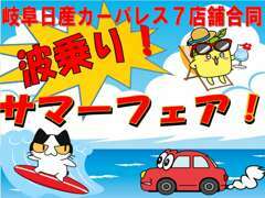 只今、「春のEVサクラ大集結フェア」を実施しております！豊富な在庫車をご用意して皆さまのご来店をお待ちしております