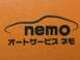 オートサービスNEMO null