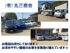 全国販売の実績も多数あります！県外の方もお気軽にお問い合わせください！