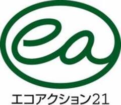 環境理念に基づき「地球環境を守ろう」をスローガンに自ら責任を持ち全従業員環境負荷の低減に配慮した活動に取り組んでいます。