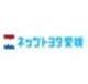 ネッツトヨタ愛媛 みどろ