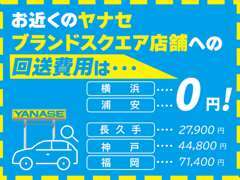 実車はお近くのブランドスクエア5店舗にてご覧頂けます。お気軽にお問い合わせ下さい。