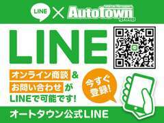 ラインビデオ通話できます。QRコードを読み込んでください。