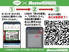★☆★　L　I　N　E　★☆★【2次元バーコード】または【　https://lin.ee/jfI3woNo　】よりお友だち追加ください！！