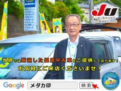 JU認定中古車販売士の鎌田です。お車のことならお任せ下さい！