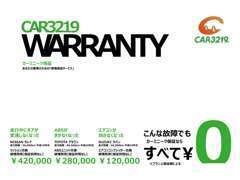 急な故障でも安心！24時間365日対応のカーミニークあんしん保証♪♪