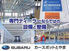 運輸局指定工場もリニューアル★整備・車検・修理メンテナンス等お客様の愛車をこれまで以上にしっかりとサポート★