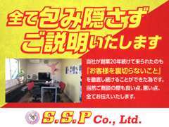 【お客様を裏切らない】これまで続けてこられたのも、お客様の支えがあってこそです。そんなお客様を裏切ることはあり得ません！！