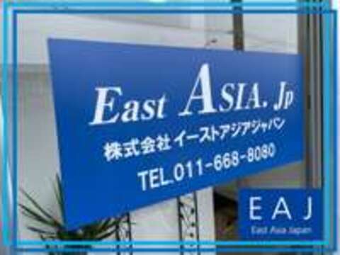 East　ASIA.Jp 