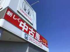 （株）ホンダカーズ三重津中勢バイパス店