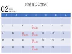 当店、第二火曜日と毎週水曜日が定休日となります。ご確認の上、ご来店お待ちしております。