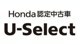 （株）ホンダカーズ三重 U-Select鈴鹿インター