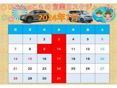 5月休日スケジュールです！1日から5日までと定休日以外、休まず営業しております。皆様のご来店・お問合せお待ちしてます！